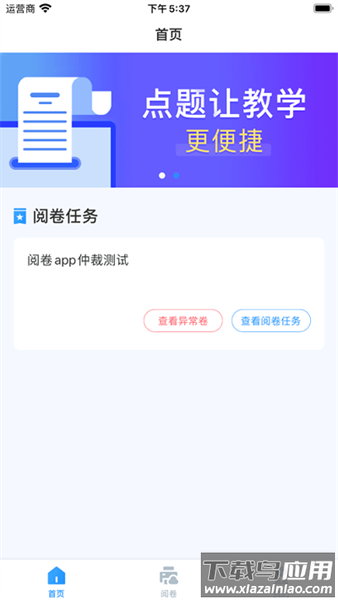 点题网app截图1