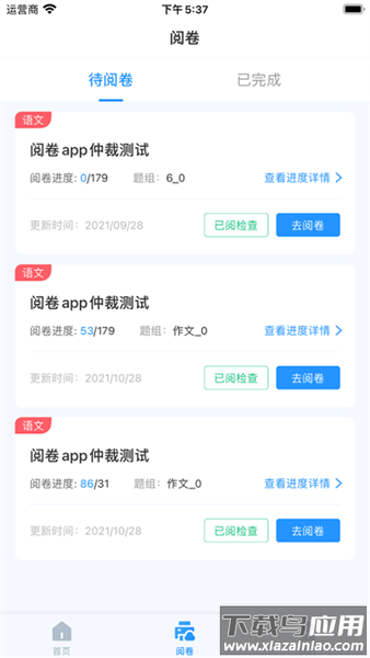 点题网app截图2