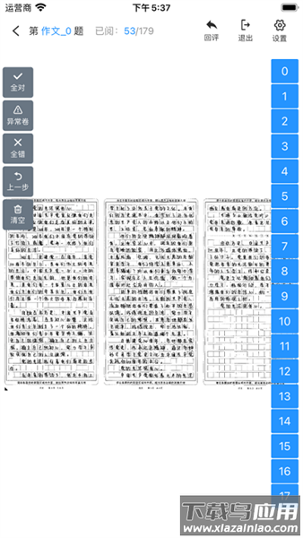 点题网app截图3