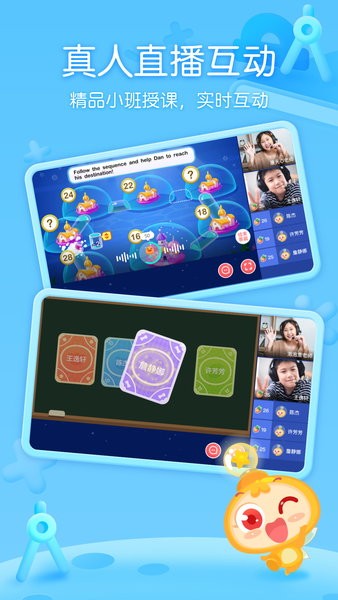 Airclass华人软件截图1