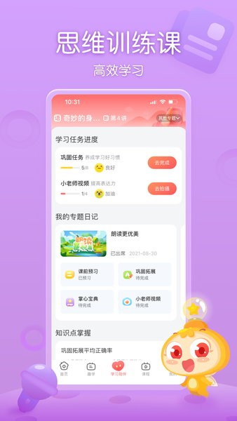 Airclass华人软件截图2