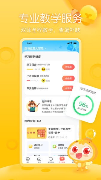 Airclass华人软件截图3