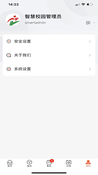 掌上卫职安卓版截图1