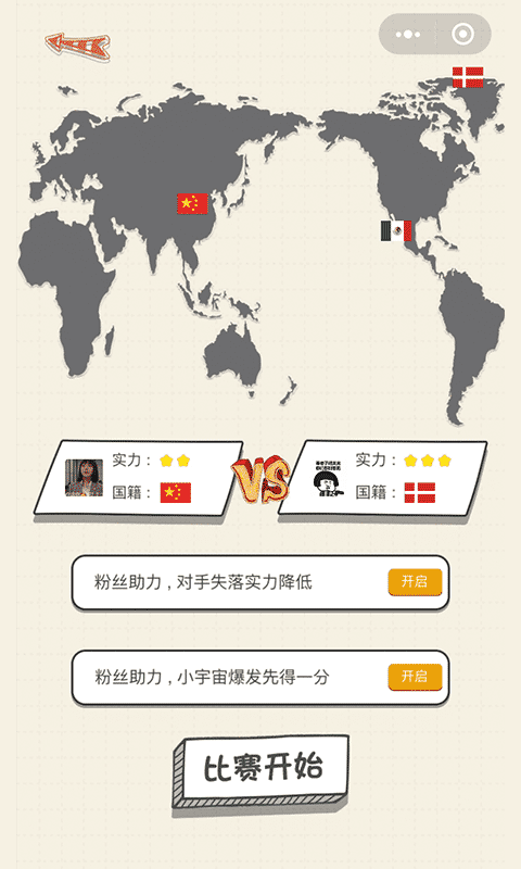 乒乓球王者游戏截图2