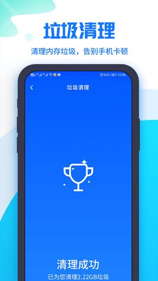 超级清理大师app截图2