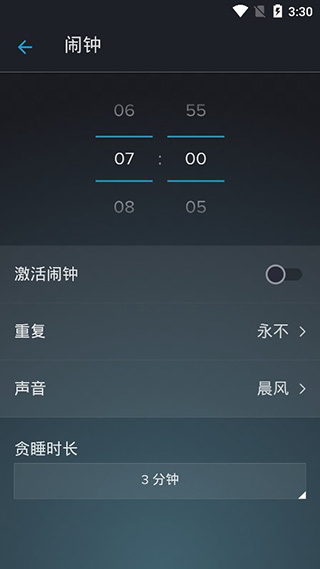 鼾声分析器app截图1