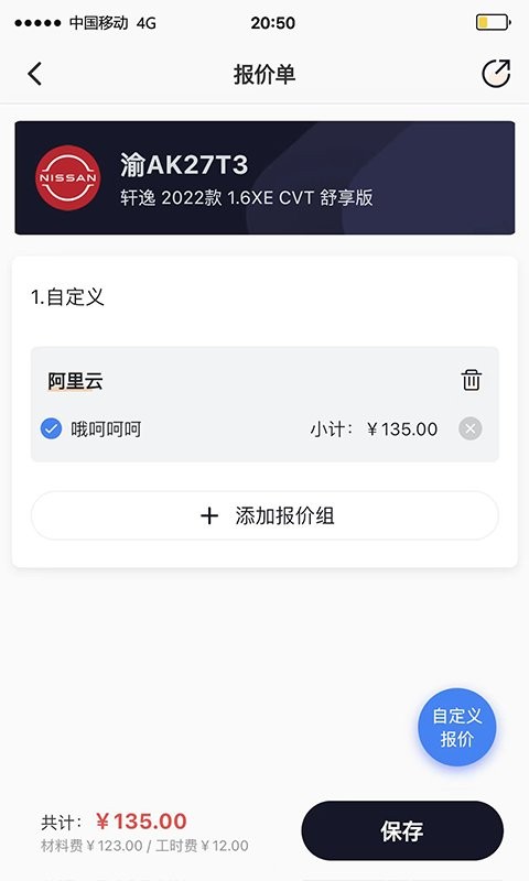 27智联(汽车检测)截图3