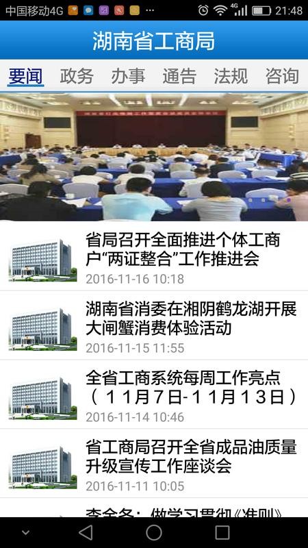 潇湘红盾软件