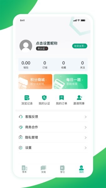 儿科医声截图3