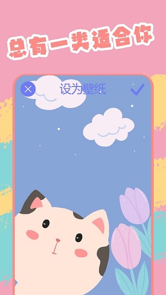 精灵美化app截图1