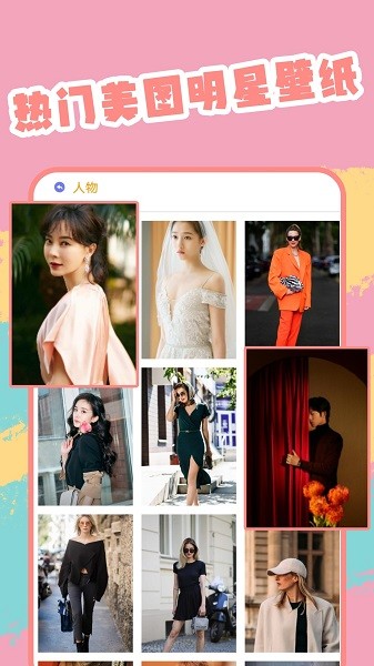 精灵美化app截图2