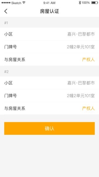 佳优生活家app下载