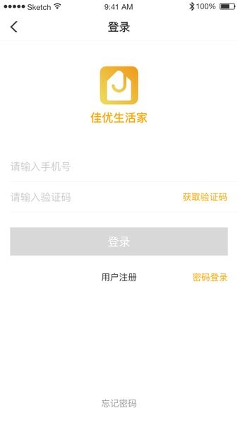 佳优-生活家最新版截图1