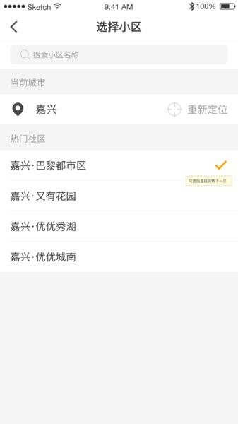 佳优-生活家最新版截图4