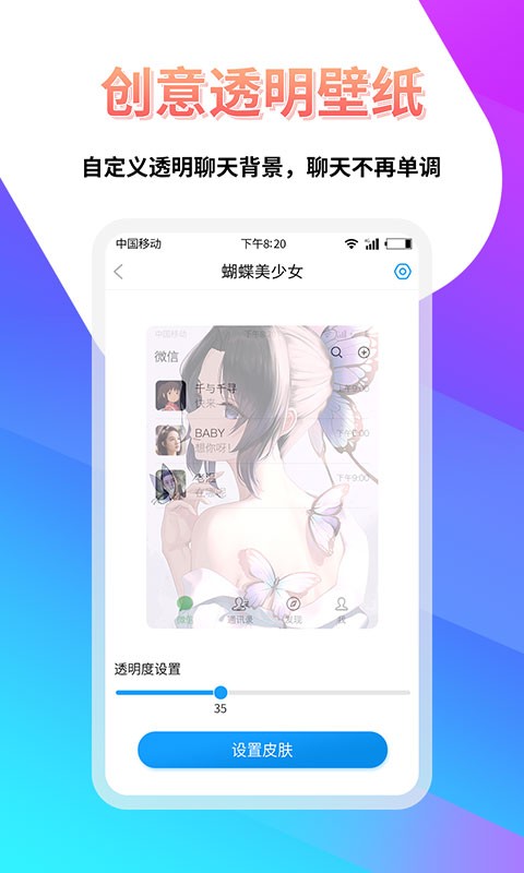 透明壁纸屋下载