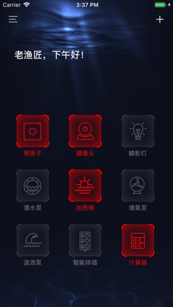 老渔匠最新版截图2