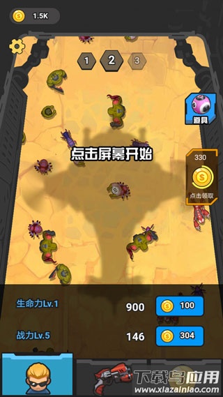 末日打僵尸官方版截图1