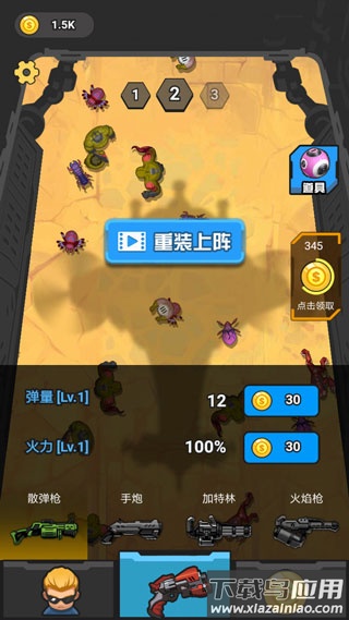 末日打僵尸官方版截图4