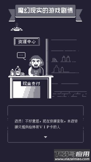 19号小队游戏截图3