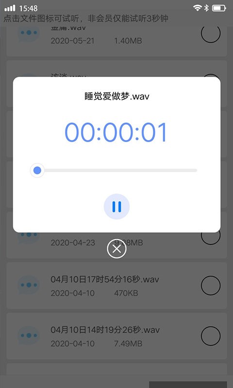 视频音频恢复app官方版截图3