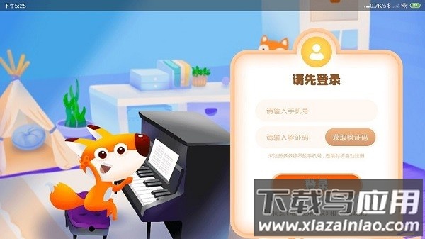 多多练琴app截图1