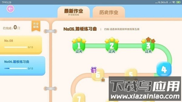 多多练琴app截图4