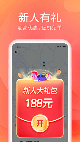 小拉出行app截图3