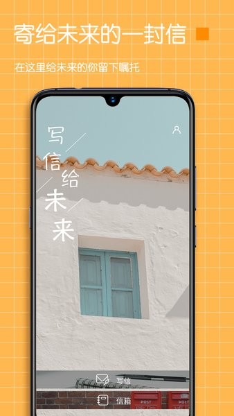 时间管理手机版截图1