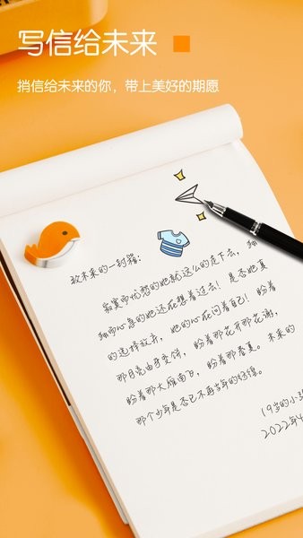 时间管理手机版截图2