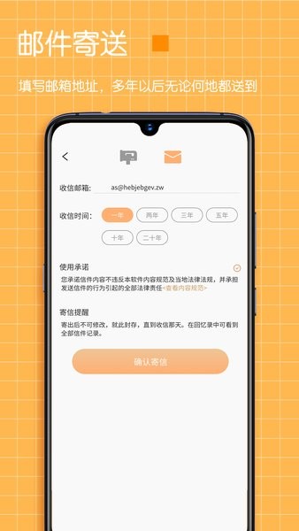 时间管理手机版截图3