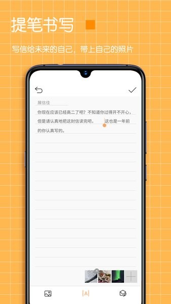 时间管理手机版截图4