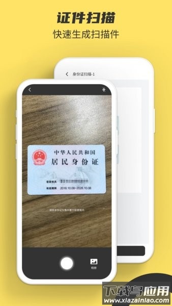 实况文本app