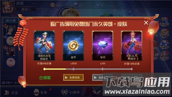 小小王者大乱斗纯净版截图1