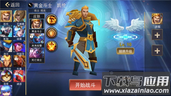 小小王者大乱斗纯净版截图4