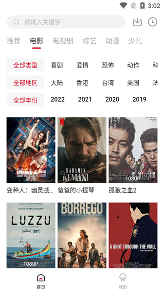 杨桃影视追剧app截图1