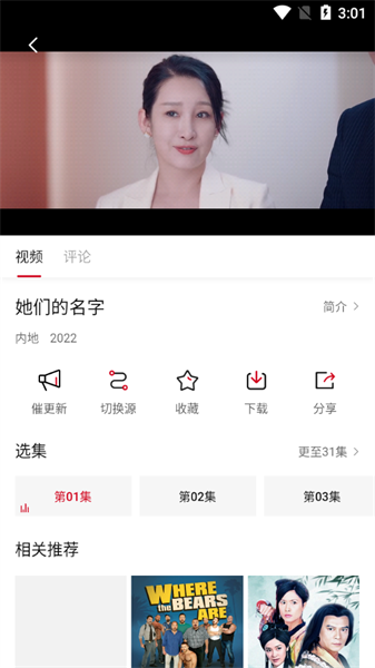 杨桃影视追剧app截图4