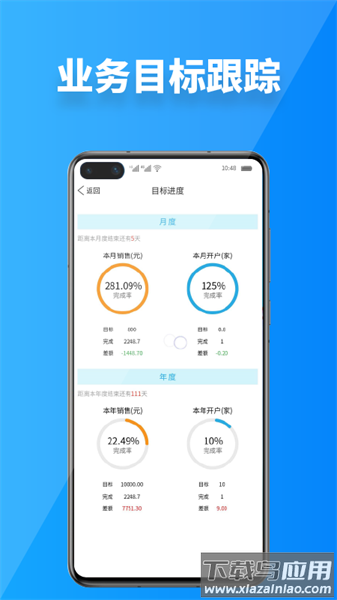青牛掌柜软件下载