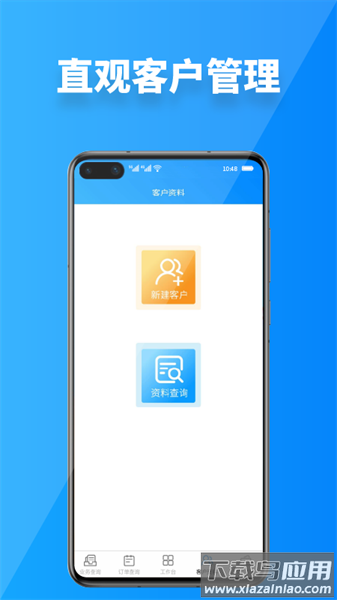 青牛掌柜app手机版截图1