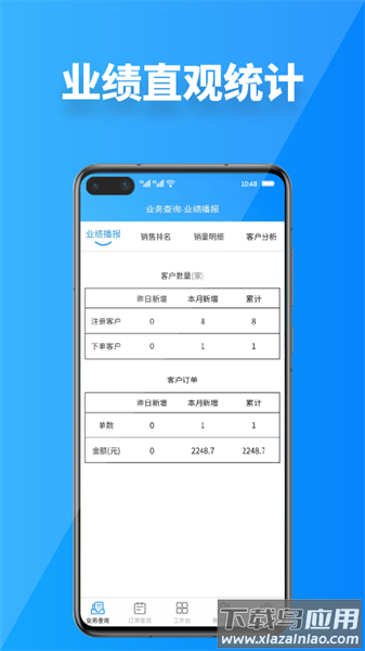 青牛掌柜app手机版截图4