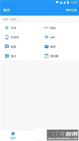 扫码查查app截图3