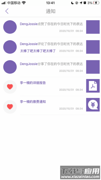 鑫时光集家长版