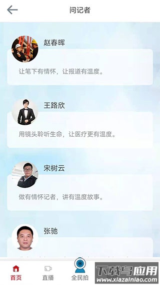 潍坊融媒app截图3