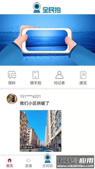 潍坊融媒app截图5