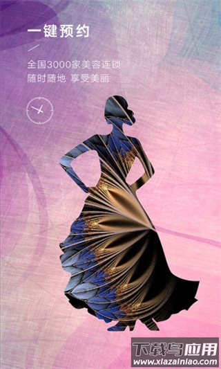 每天美耶app截图1