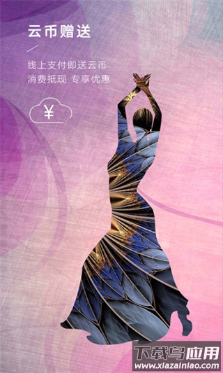 每天美耶app截图3