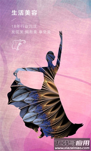 每天美耶app截图5