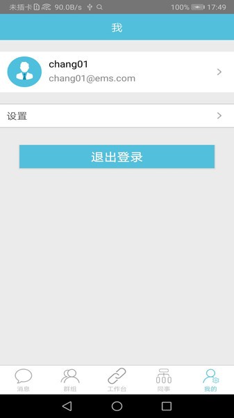 中国邮政醒目智能跟单app截图3