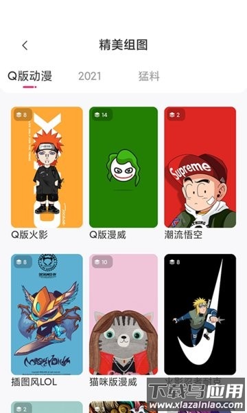 主题壁纸精选app