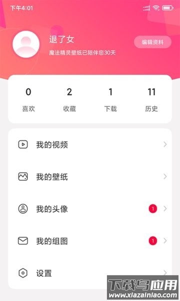 祥瑞主题壁纸大全截图4