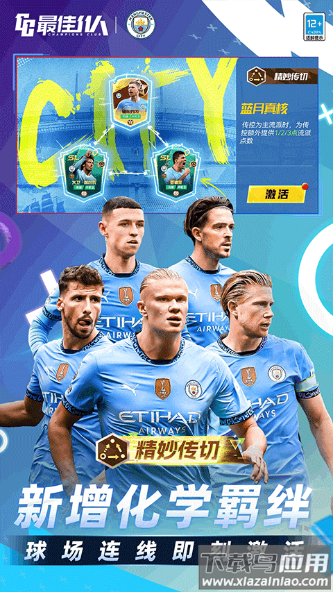 最佳11人微信登录版截图3